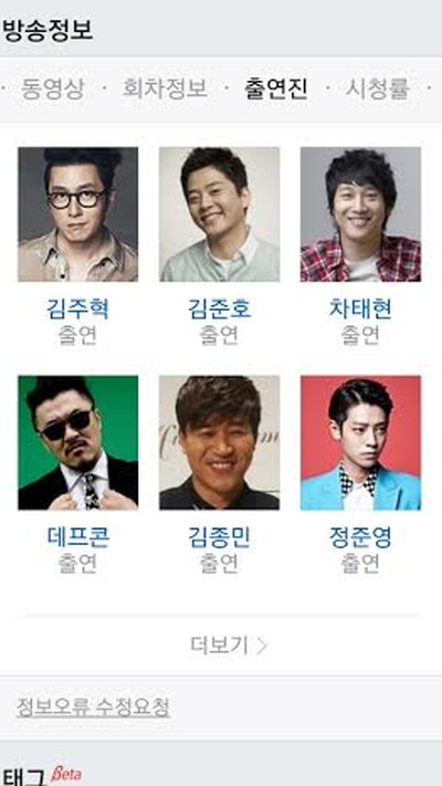 韓国番組1泊2日 韓国番組1泊2日