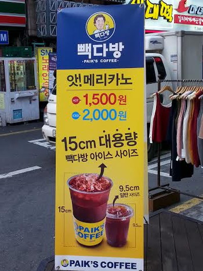 韓国ペクジョンウォンカフェ大きい安い 韓国ペクジョンウォンカフェ大きい安い