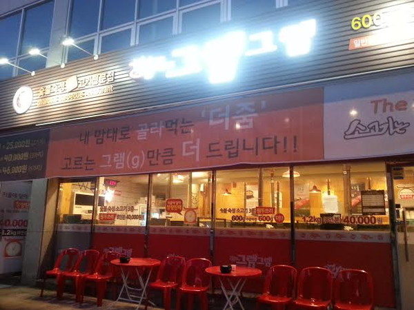 韓国1+1化粧品お肉그램그램グラムグラム 韓国1+1化粧品お肉그램그램グラムグラム