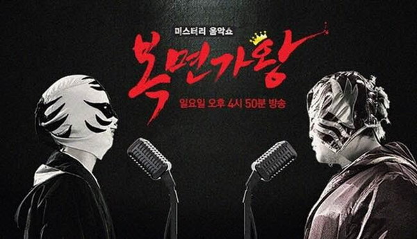 韓国番組覆面歌王 韓国番組覆面歌王