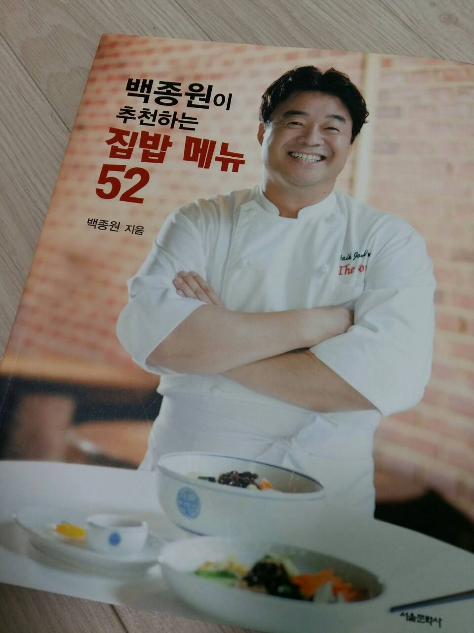 ちゃっぢゃん麺　ジャージャー麺　ミョンドン　韓国　そろそろ春だな　ソウル　観光　グルメ　レシピ